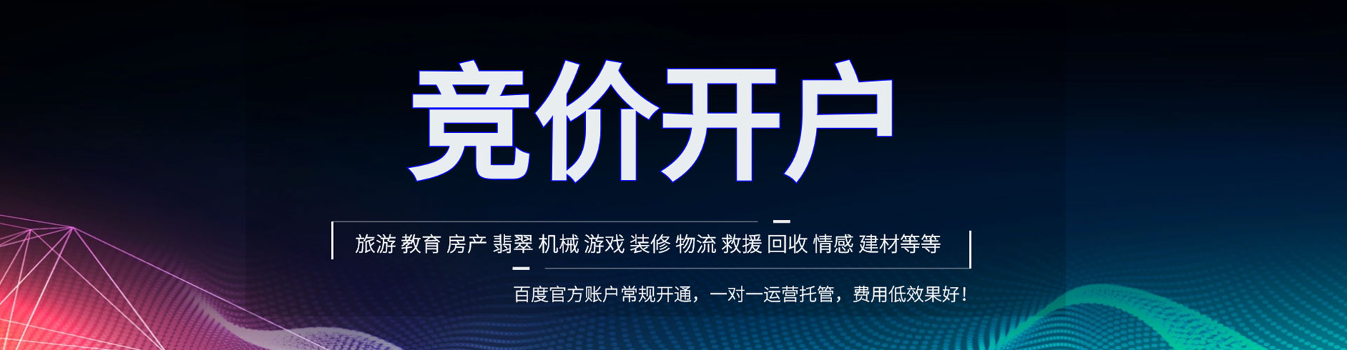 涧西百度推广代理
